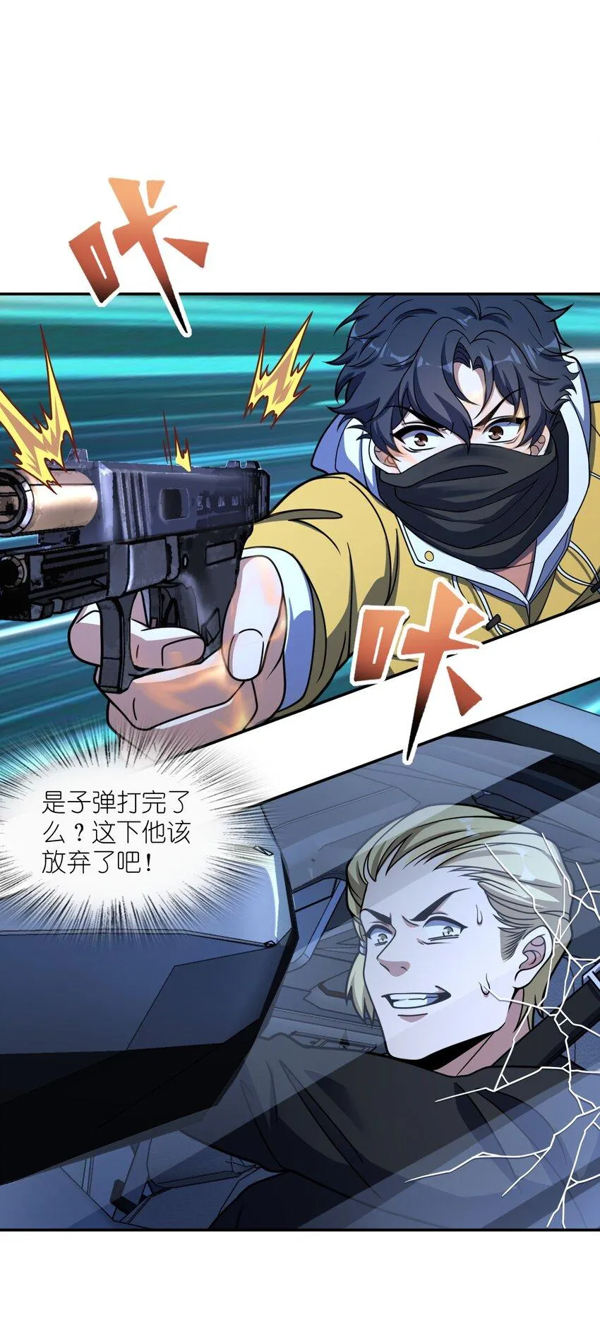 059 当头炮 第6页
