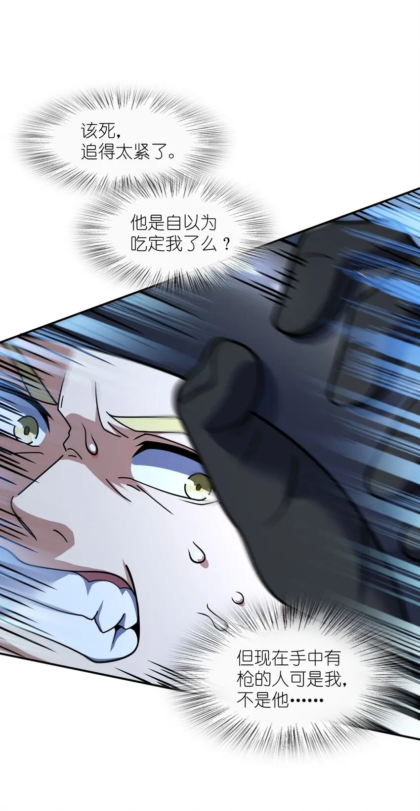 059 当头炮 第10页