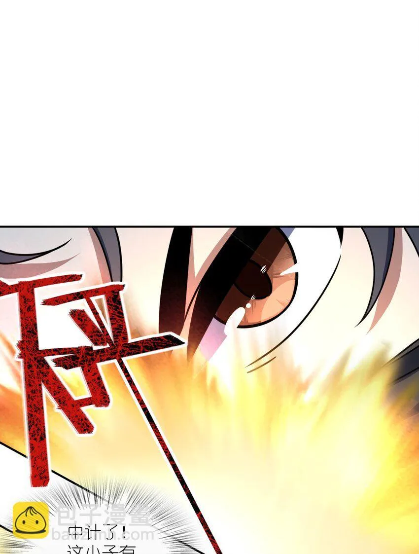059 当头炮 第16页