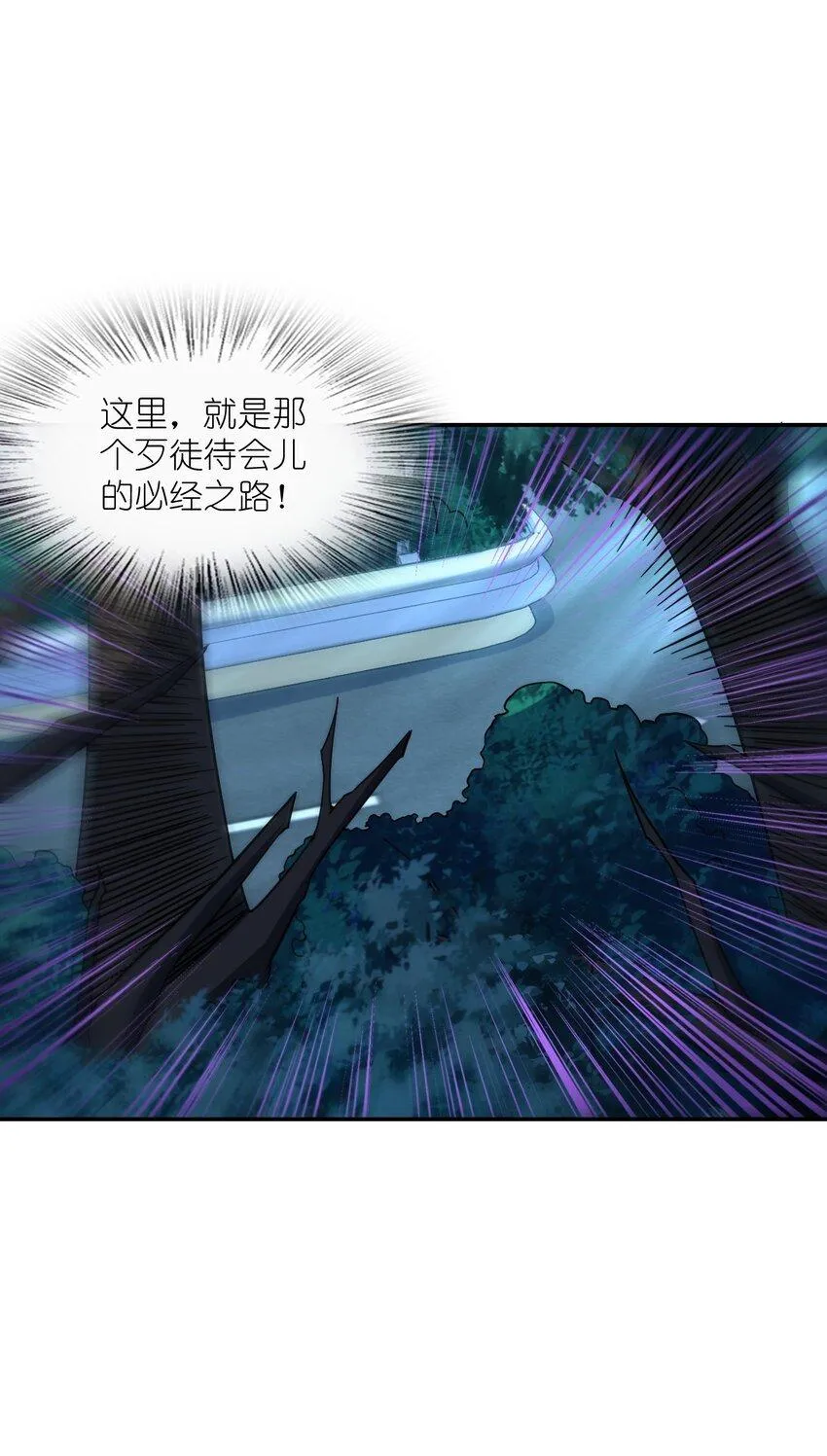 059 当头炮 第29页