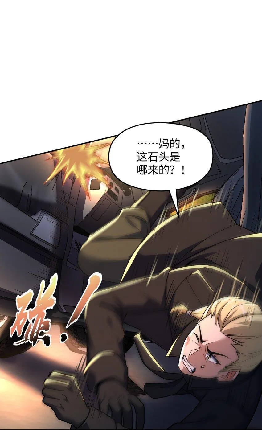 059 当头炮 第47页