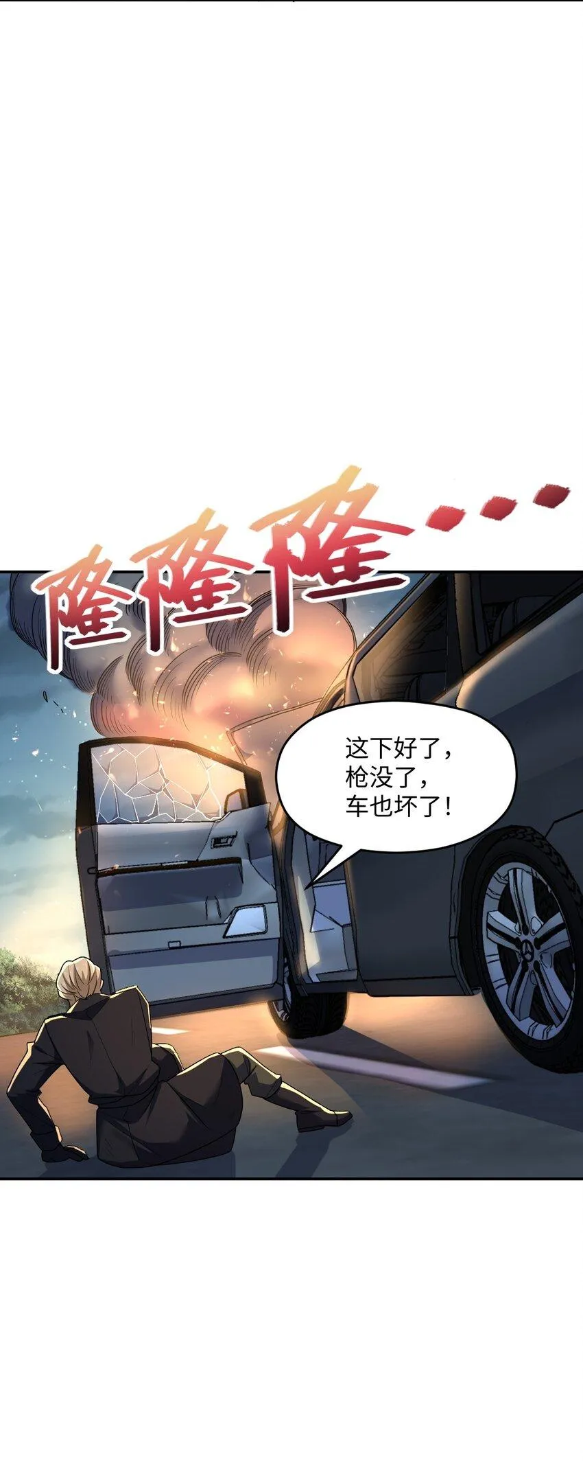 059 当头炮 第48页