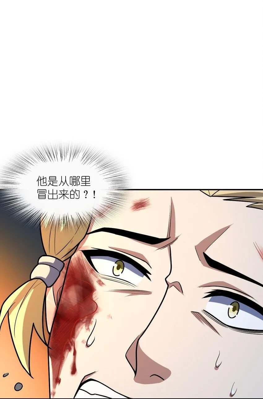 059 当头炮 第53页