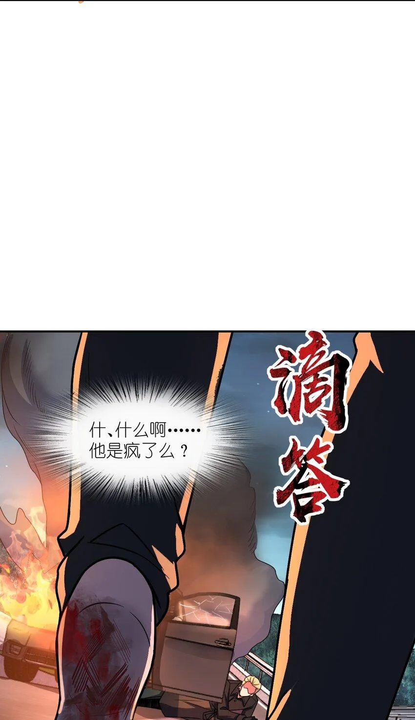 059 当头炮 第54页