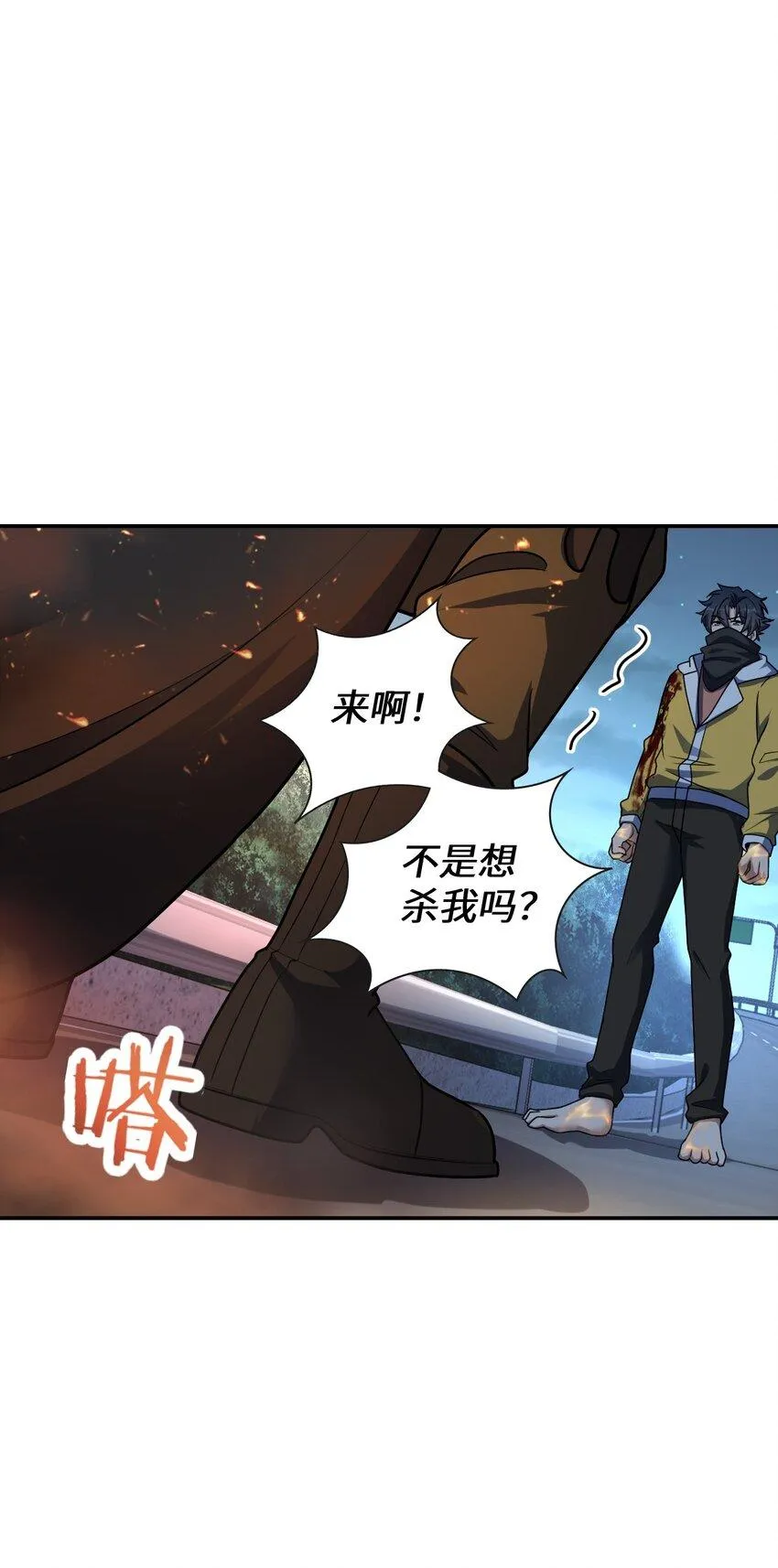 059 当头炮 第59页