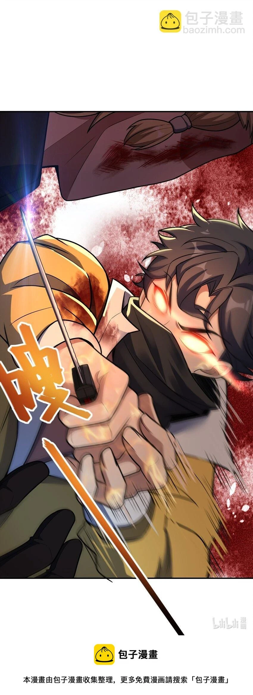 059 当头炮 第61页