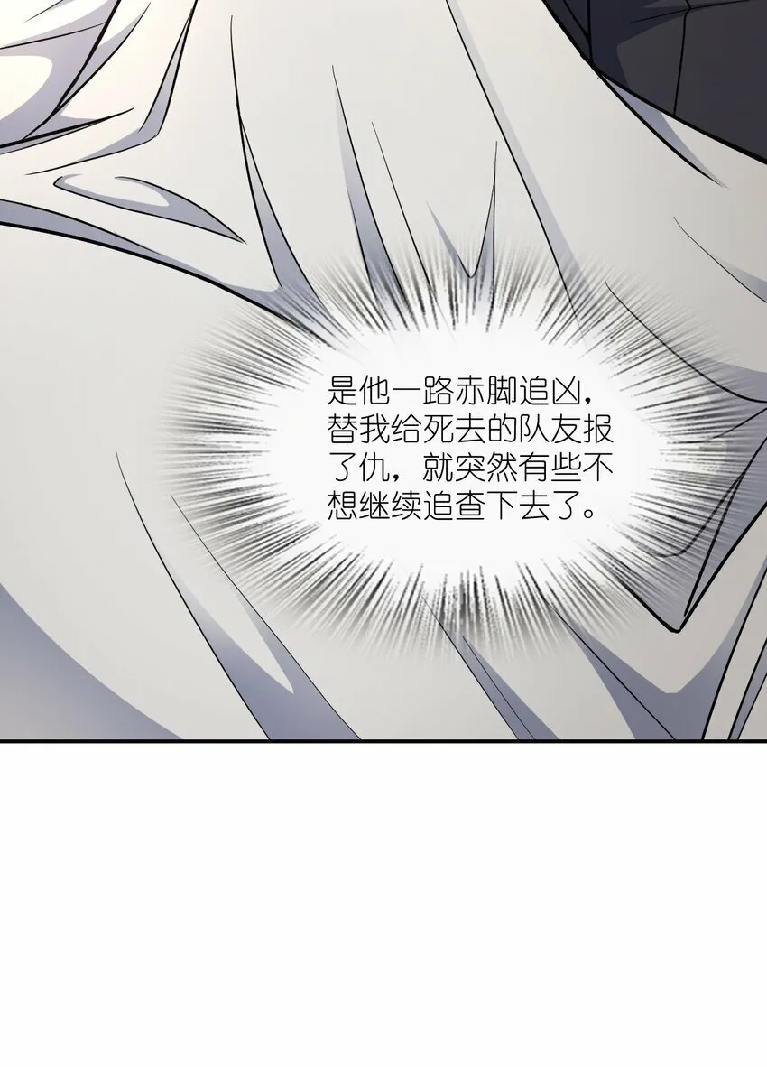 061 以死践志 第7页