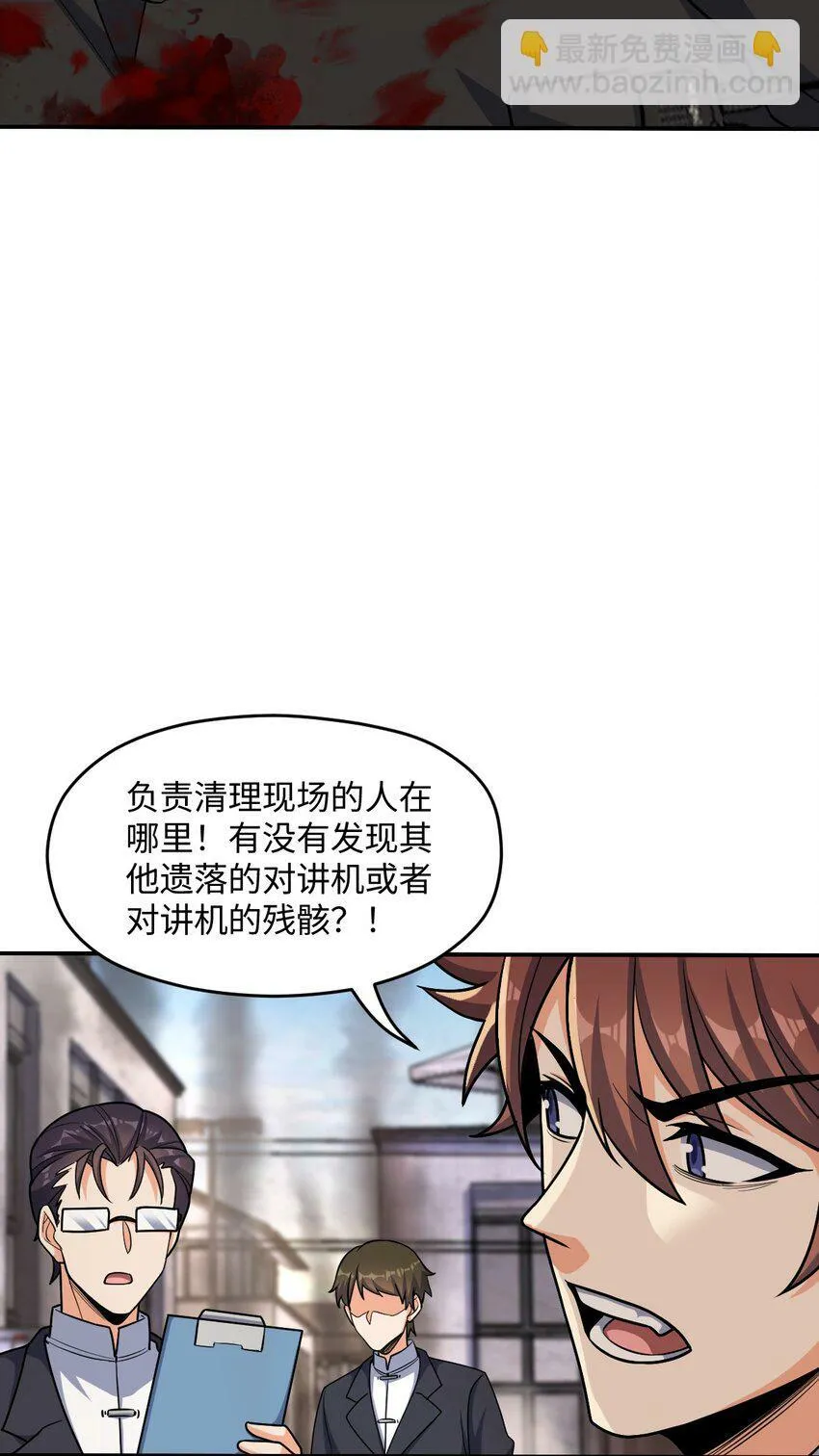 061 以死践志 第11页
