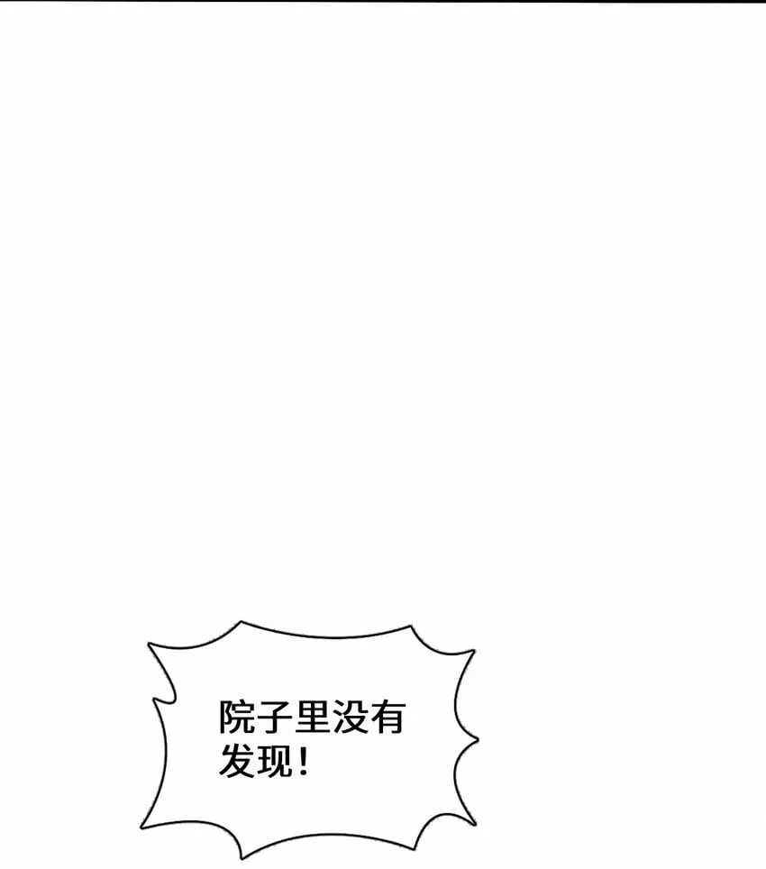 061 以死践志 第12页