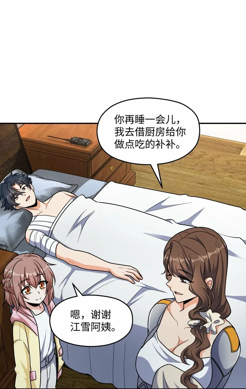 061 以死践志 第32页