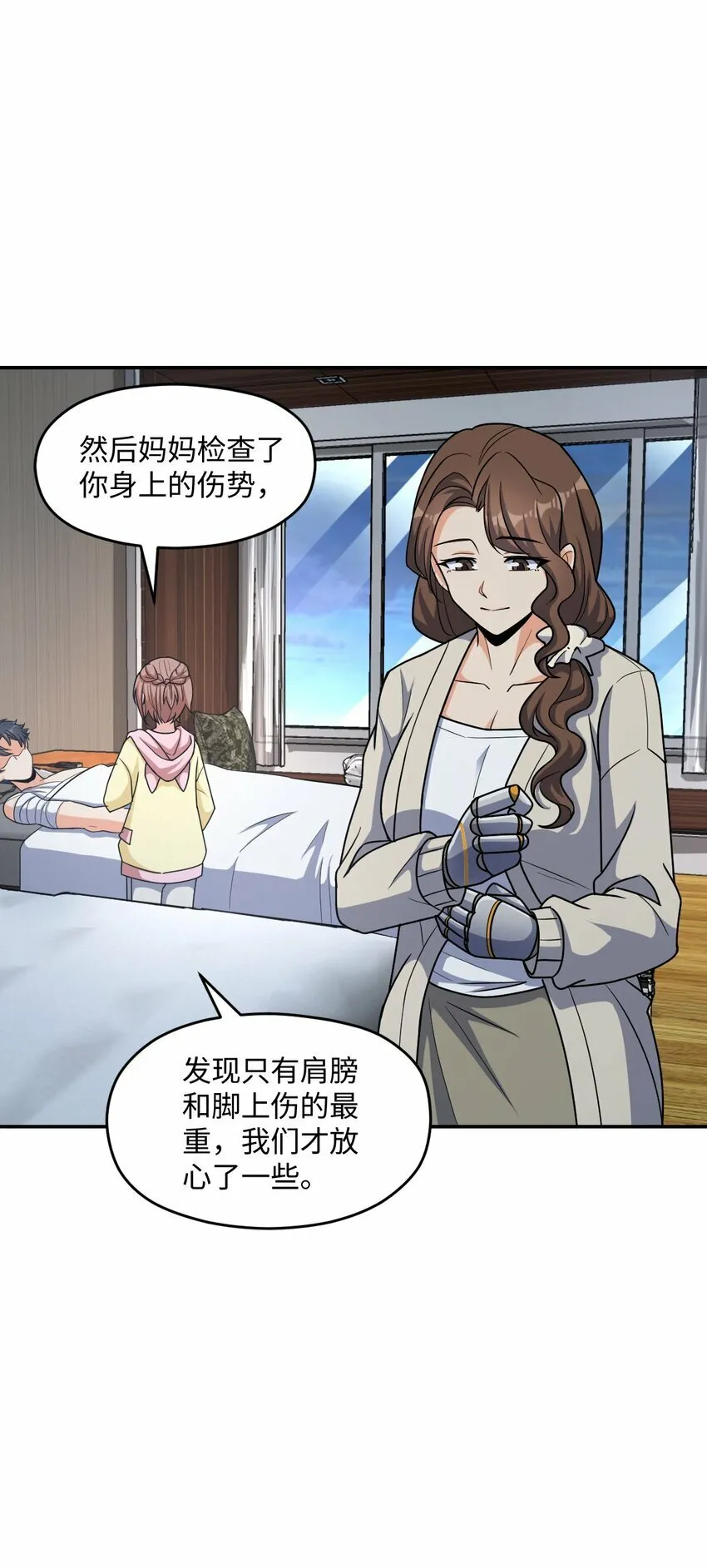 061 以死践志 第34页
