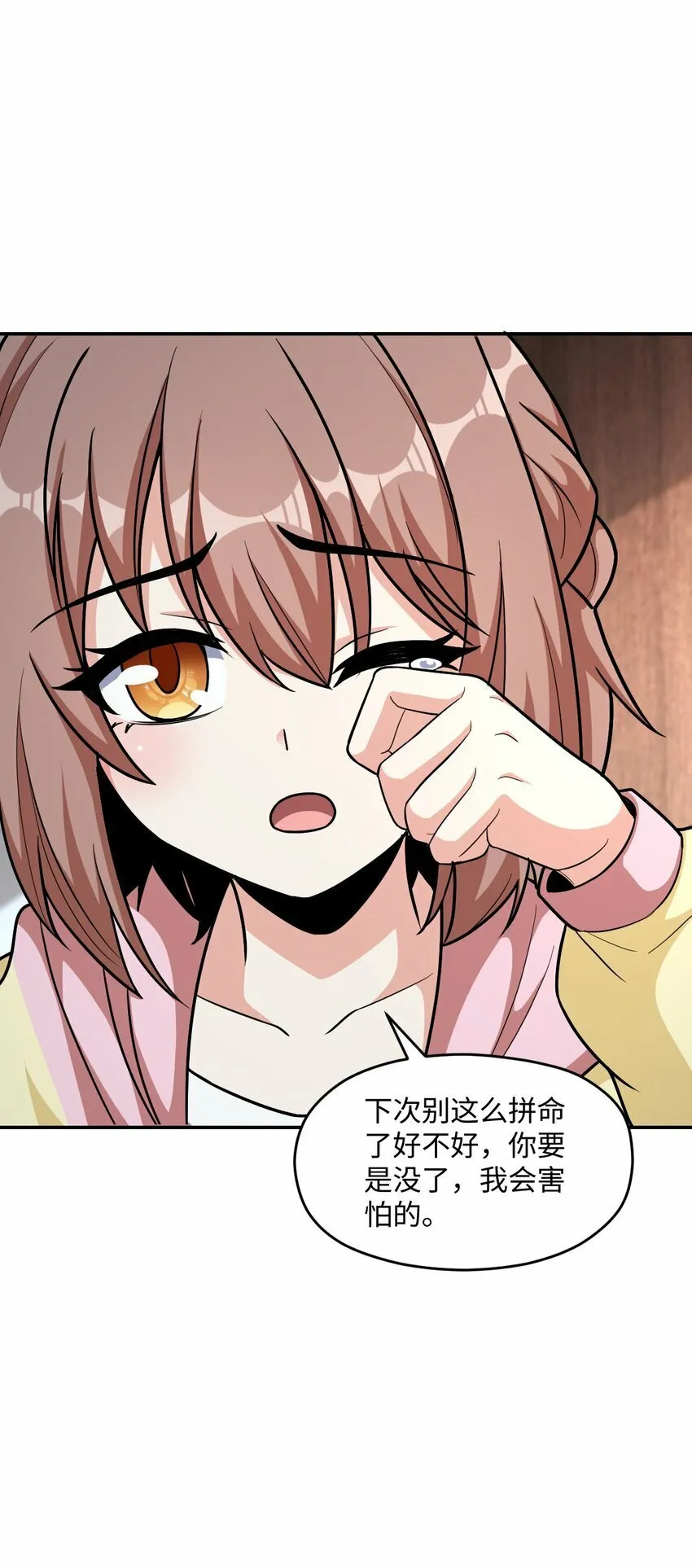 061 以死践志 第35页