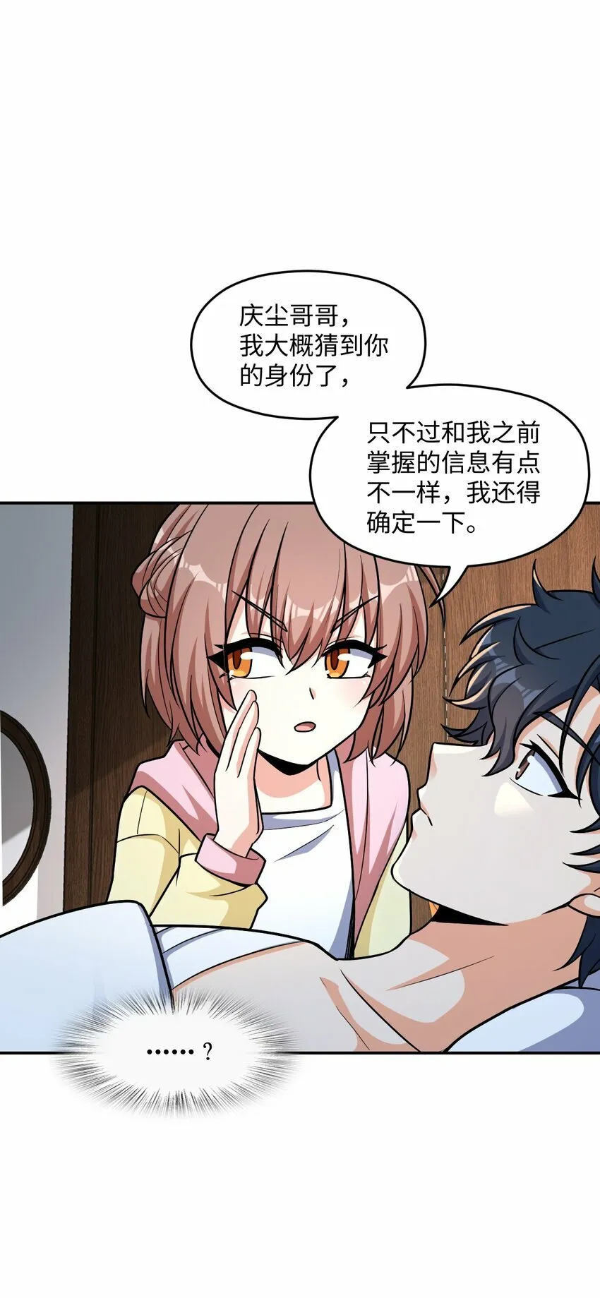 061 以死践志 第38页
