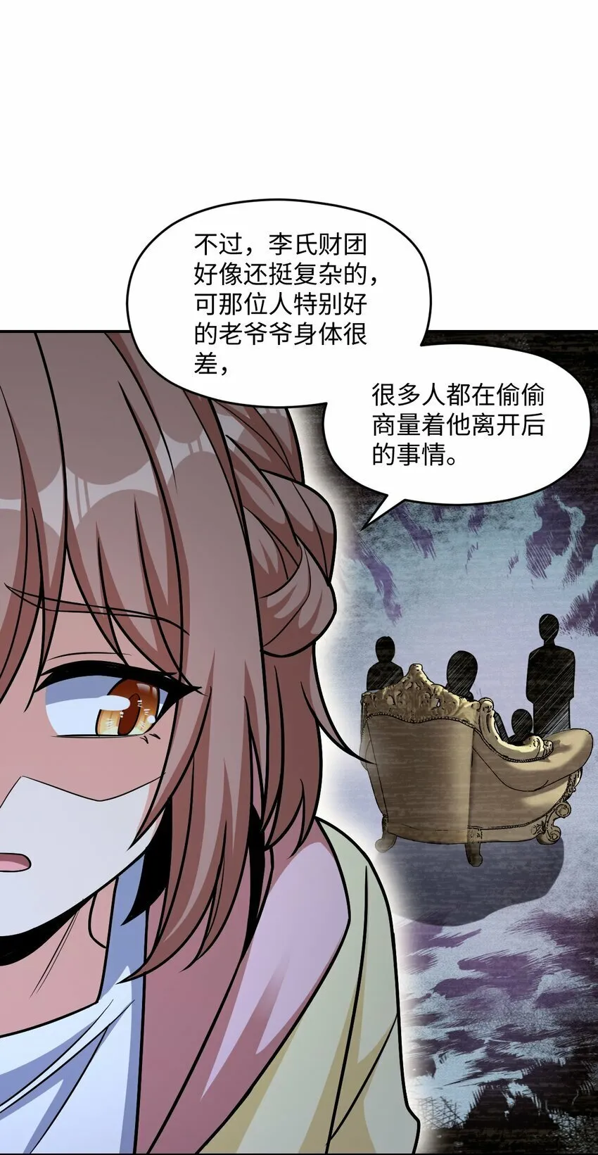 061 以死践志 第45页