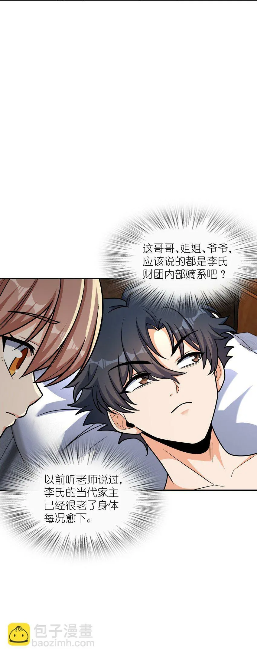 061 以死践志 第46页