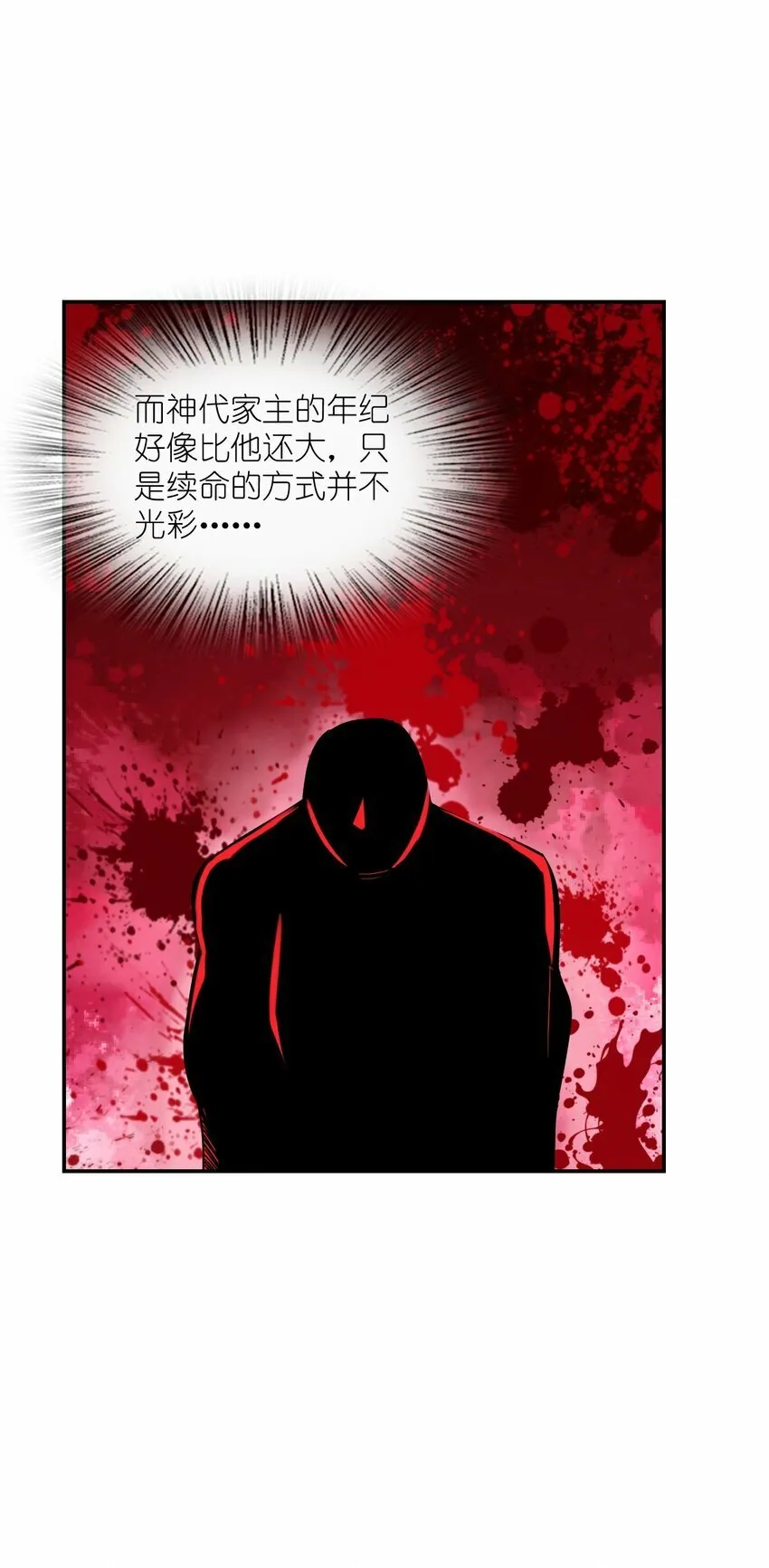 061 以死践志 第47页