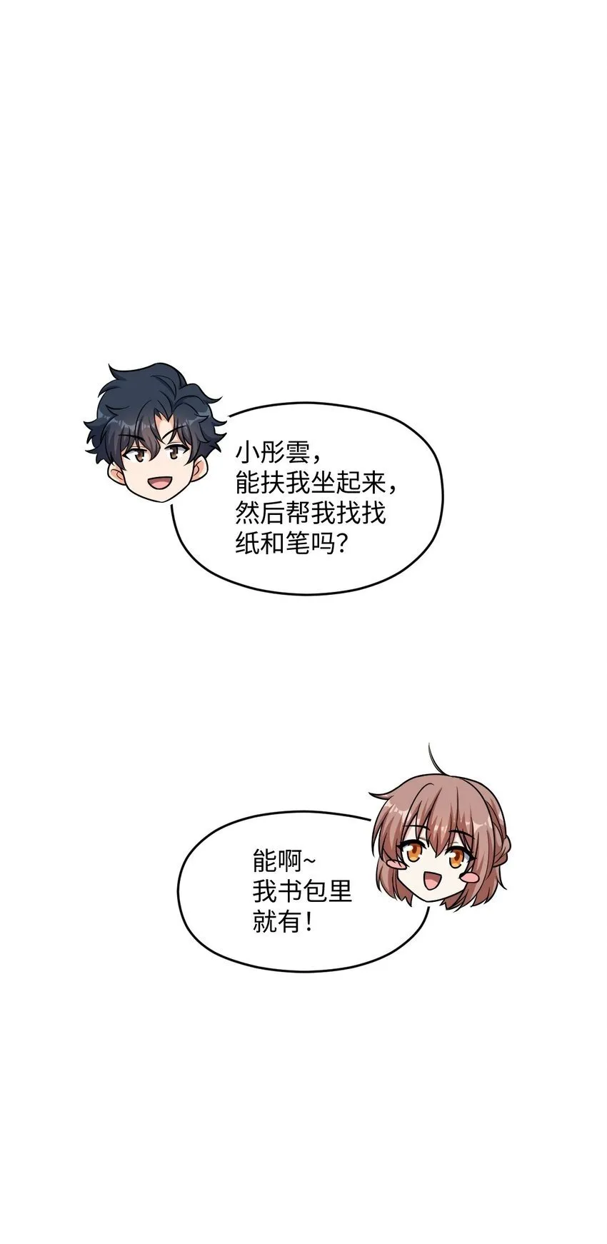 061 以死践志 第50页