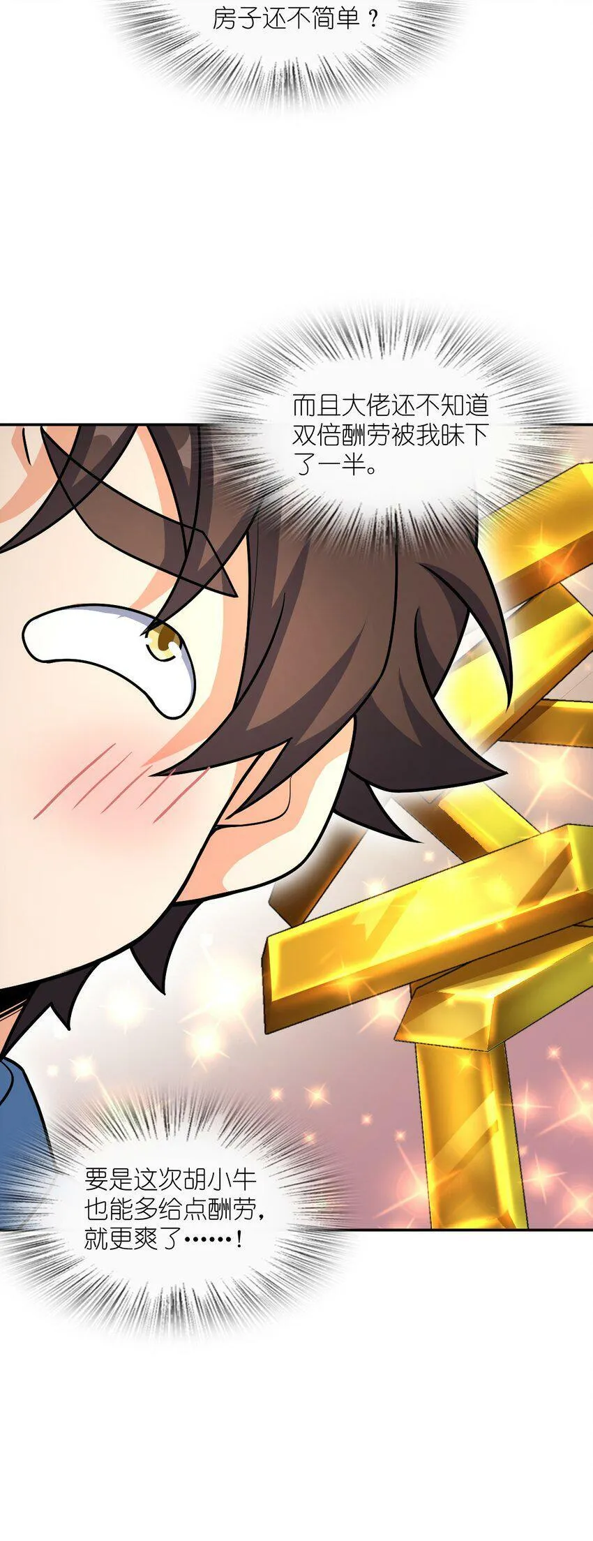 063 金条 第16页