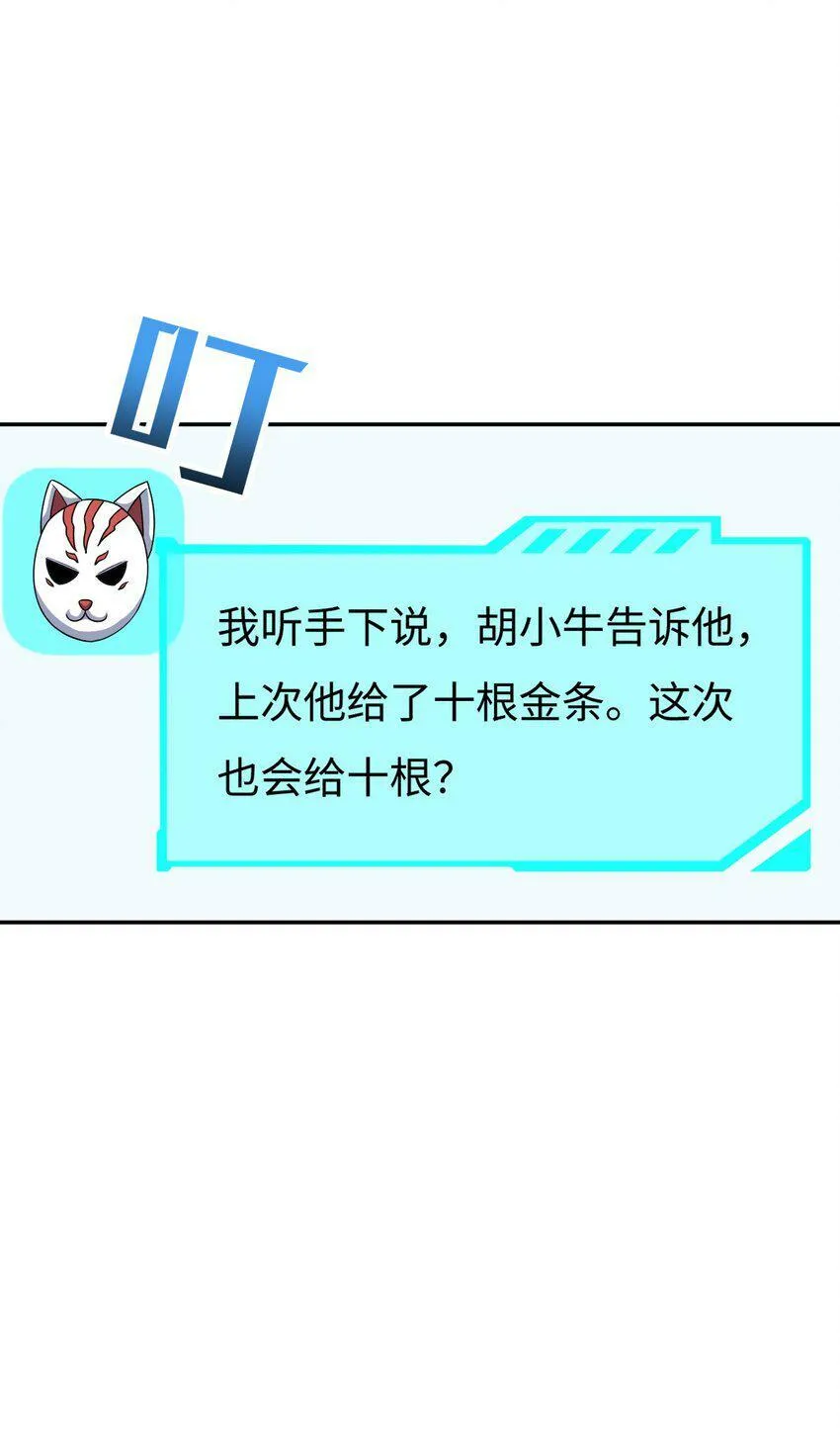 063 金条 第22页