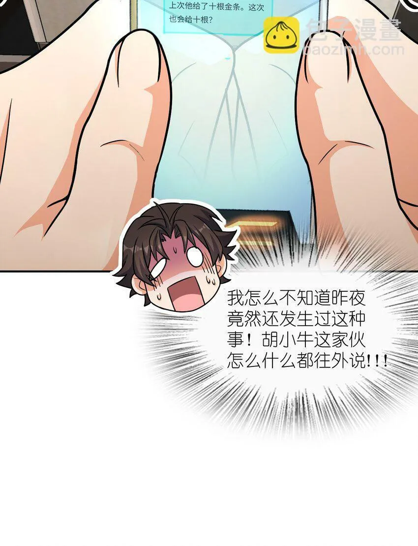 063 金条 第25页
