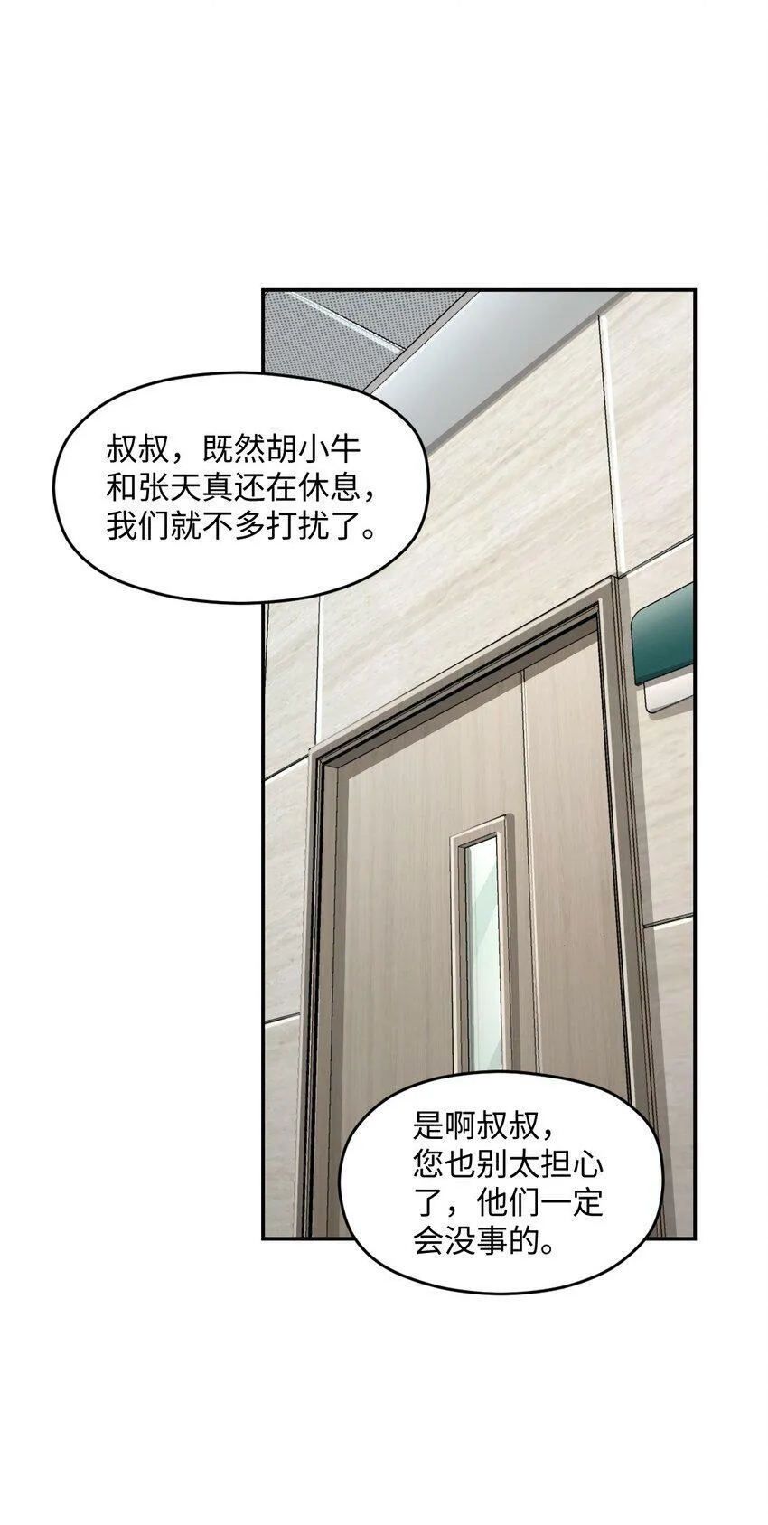 063 金条 第36页