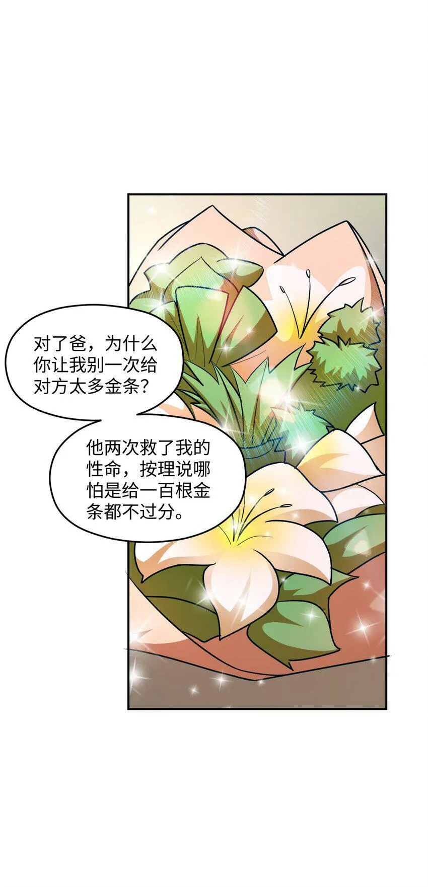 063 金条 第49页