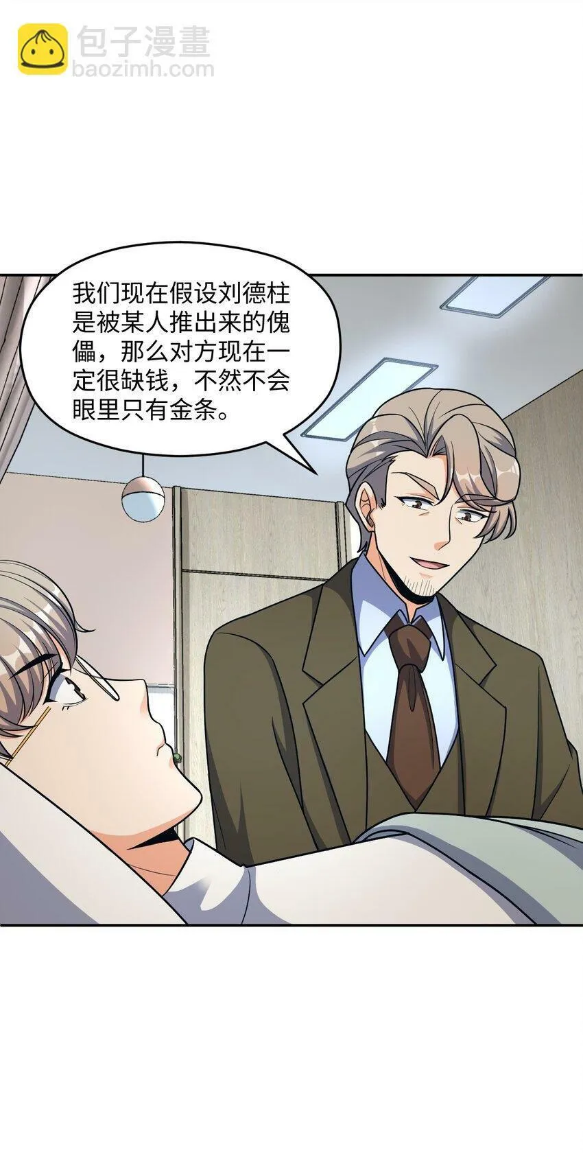 063 金条 第50页