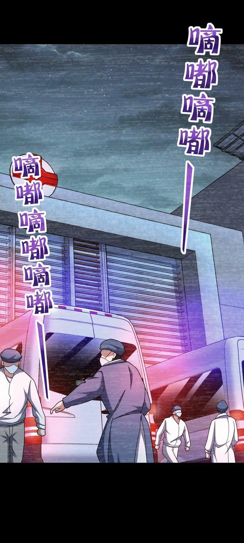 064 查无信息（第一季完） 第2页