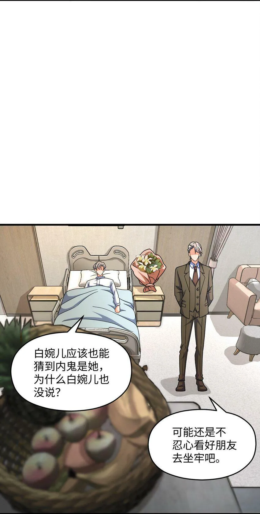 064 查无信息（第一季完） 第10页