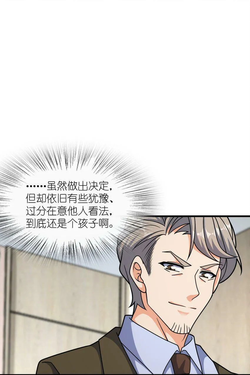 064 查无信息（第一季完） 第17页