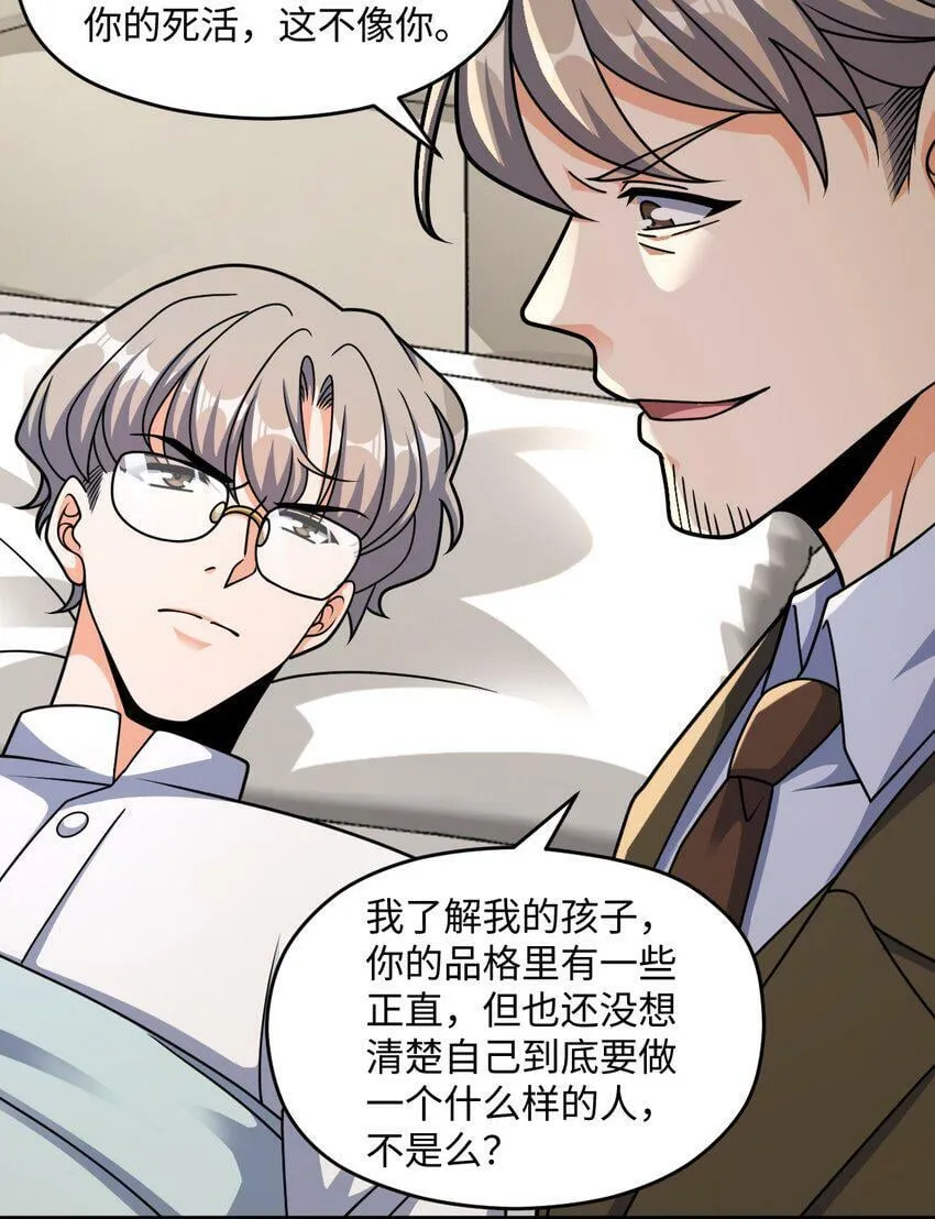 064 查无信息（第一季完） 第19页