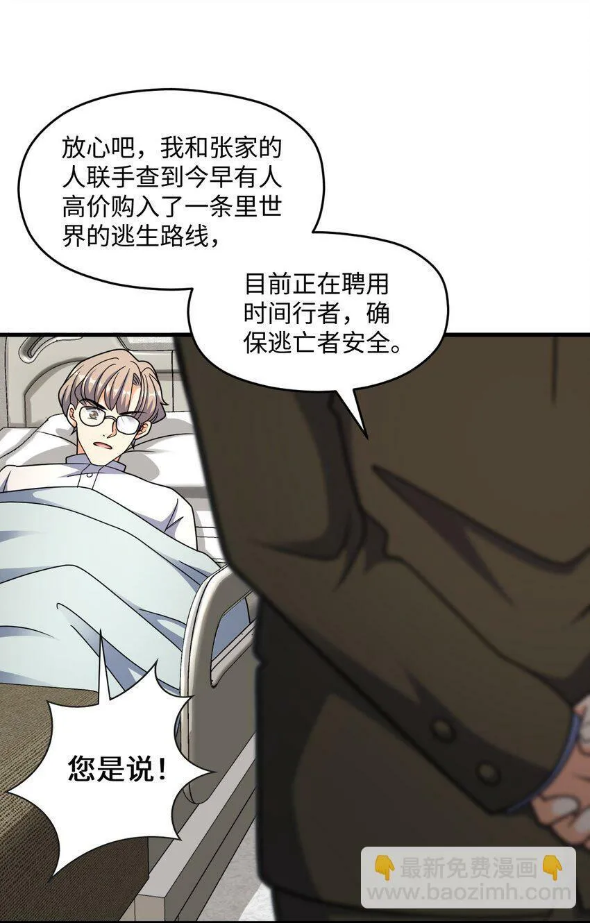064 查无信息（第一季完） 第25页