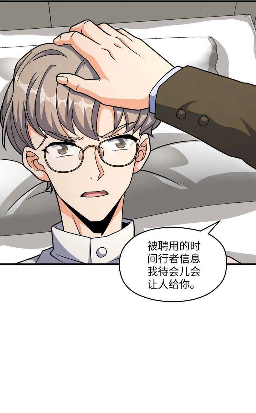 064 查无信息（第一季完） 第27页