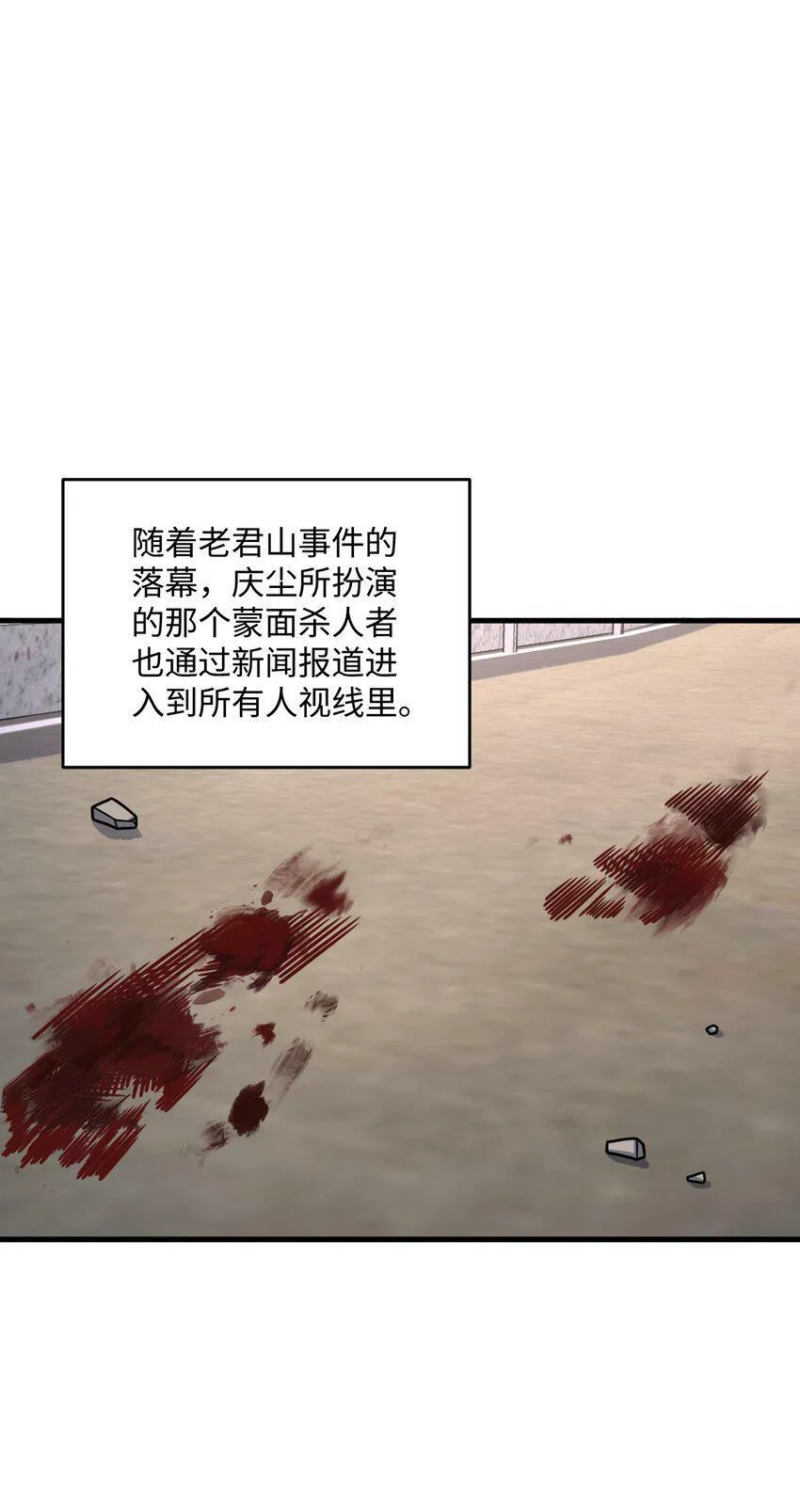 064 查无信息（第一季完） 第30页
