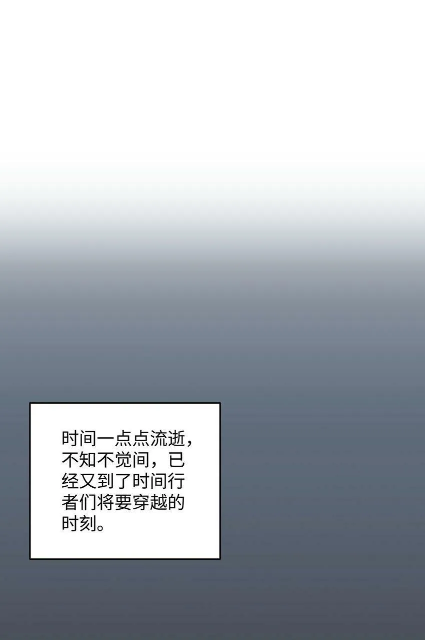064 查无信息（第一季完） 第34页