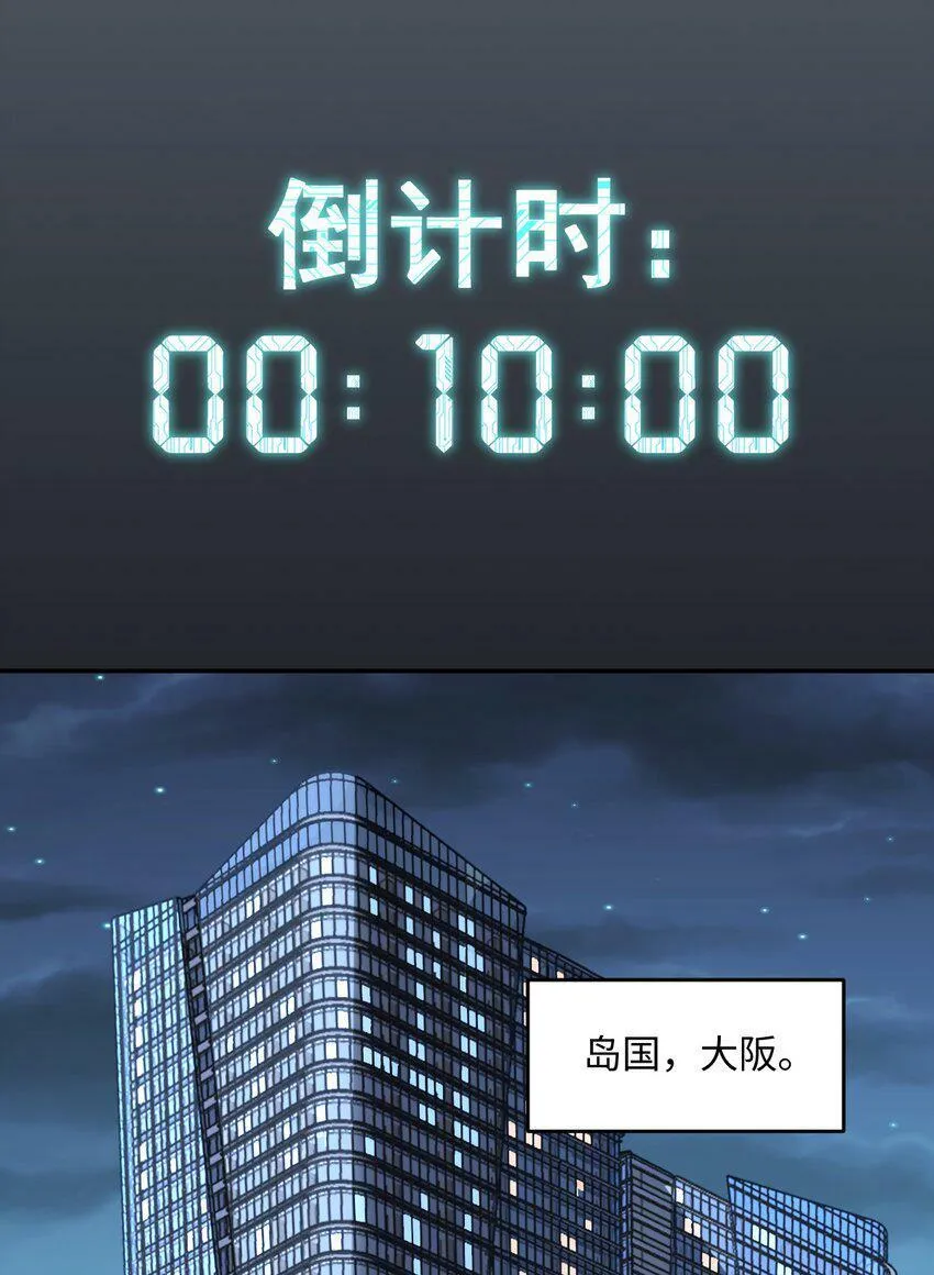 064 查无信息（第一季完） 第35页