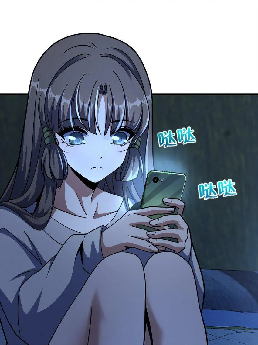 064 查无信息（第一季完） 第37页