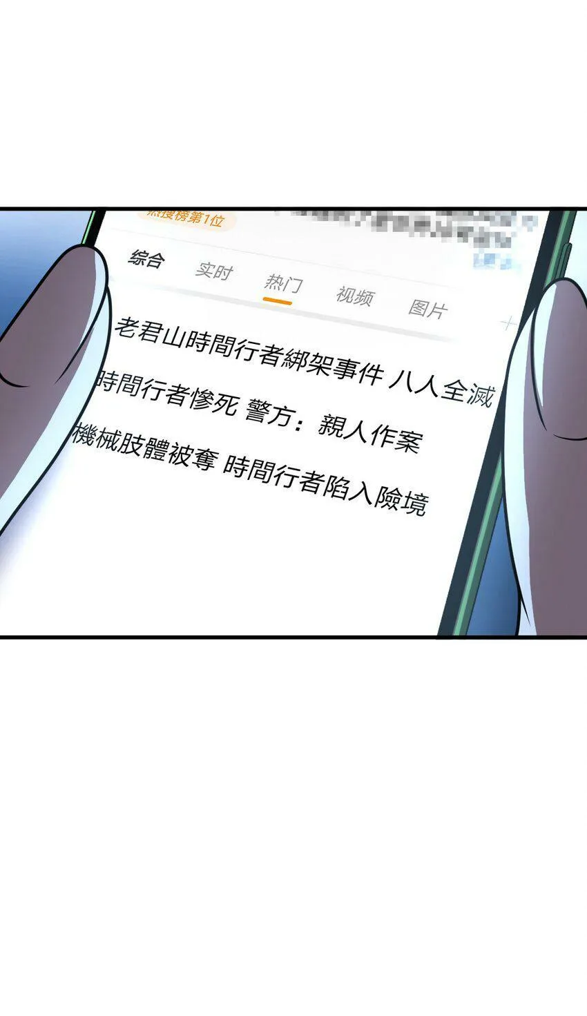 064 查无信息（第一季完） 第39页