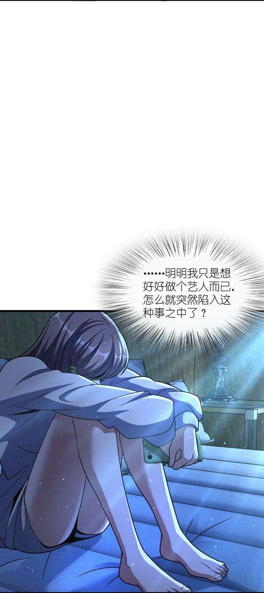 064 查无信息（第一季完） 第41页