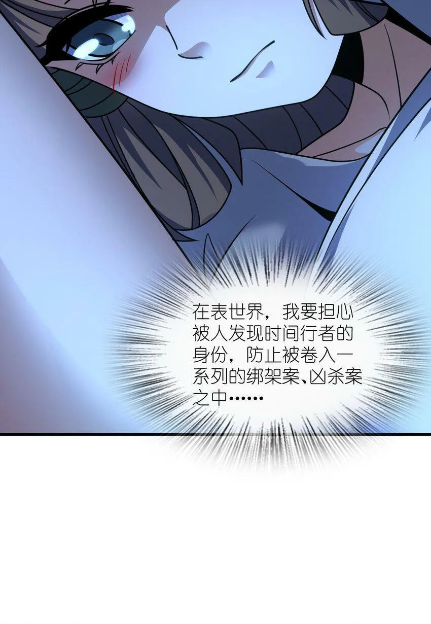 064 查无信息（第一季完） 第43页