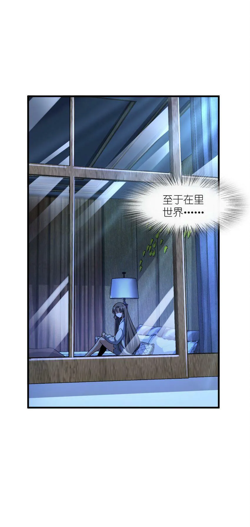 064 查无信息（第一季完） 第44页