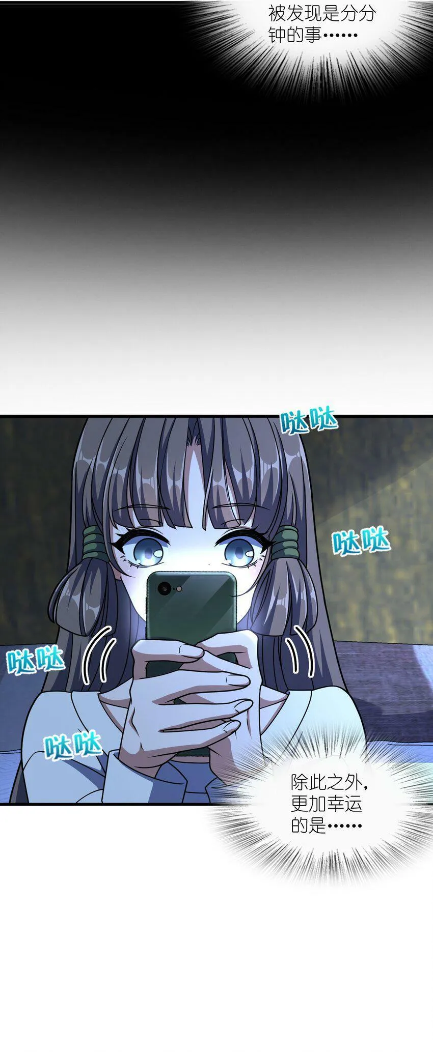 064 查无信息（第一季完） 第48页