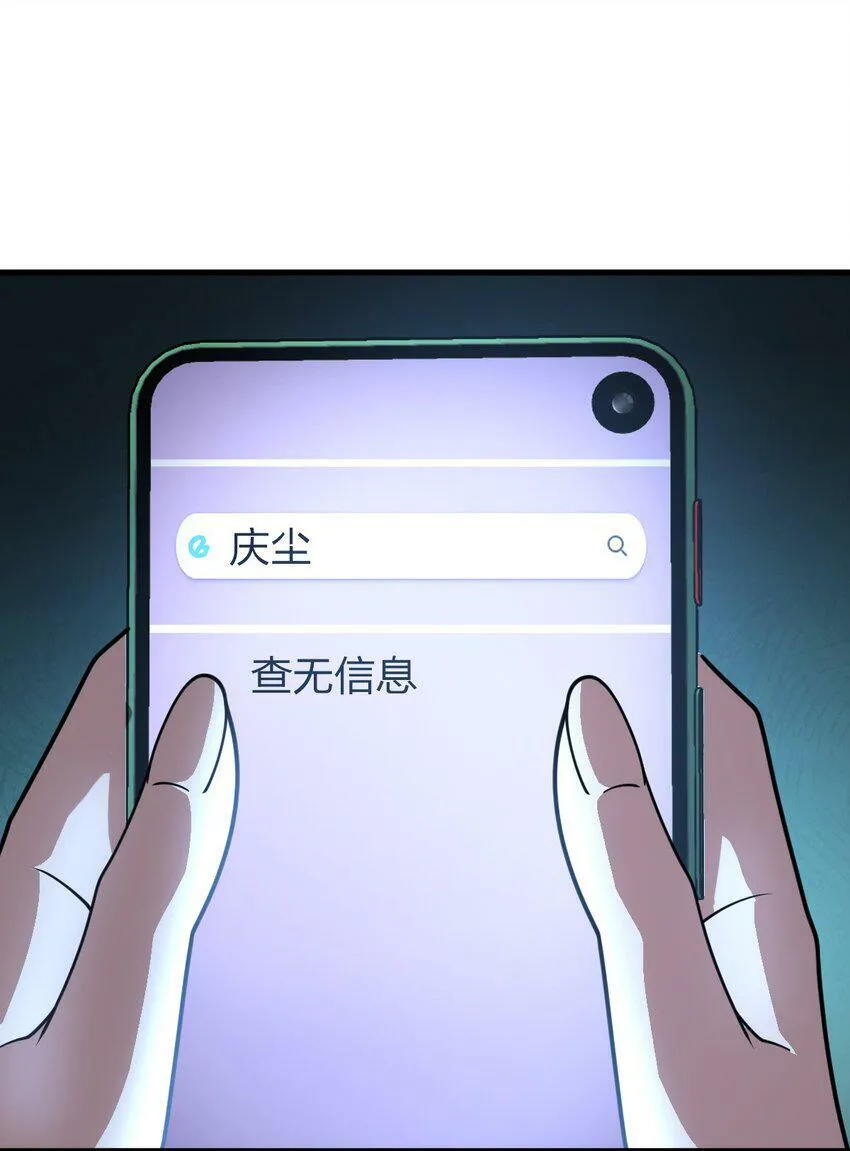 064 查无信息（第一季完） 第51页