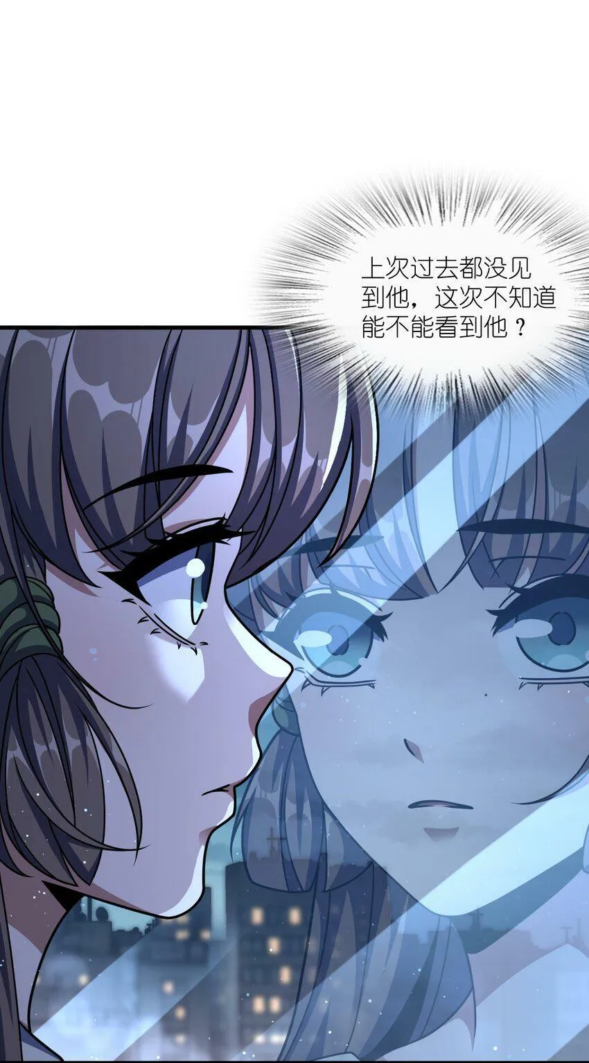 064 查无信息（第一季完） 第55页