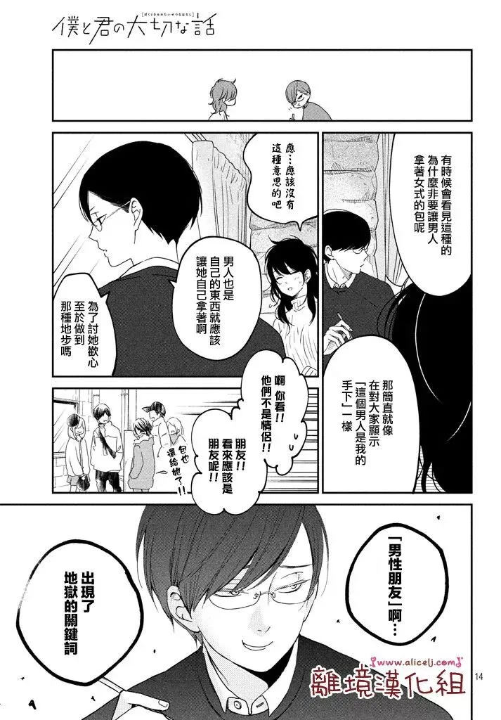 第17话 第17页