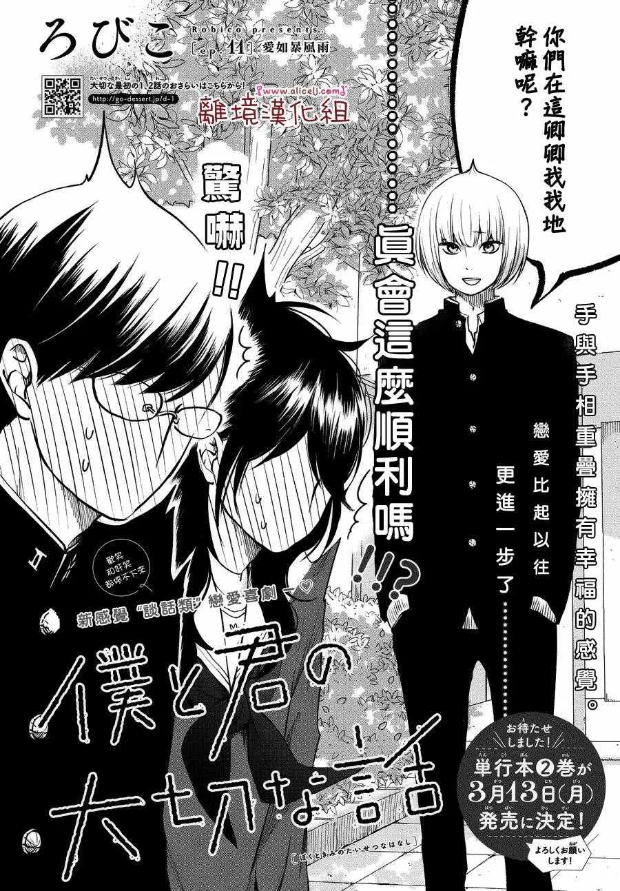 第11话 第4页