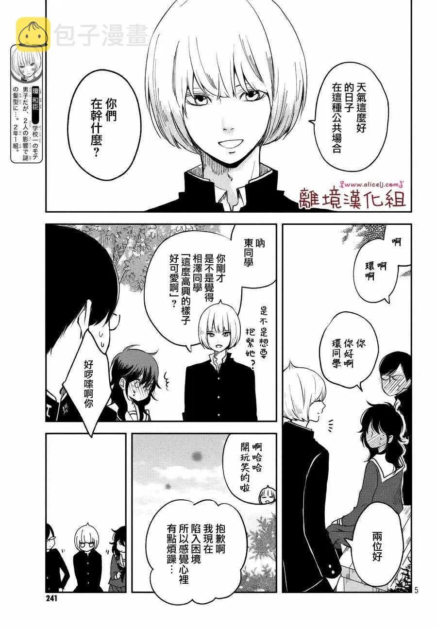 第11话 第5页