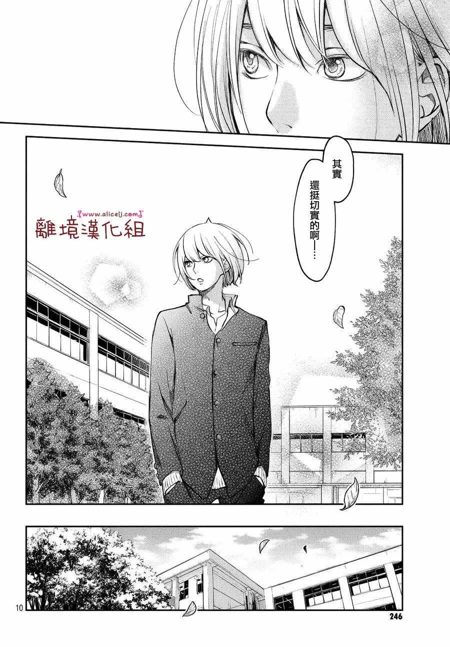 第11话 第10页