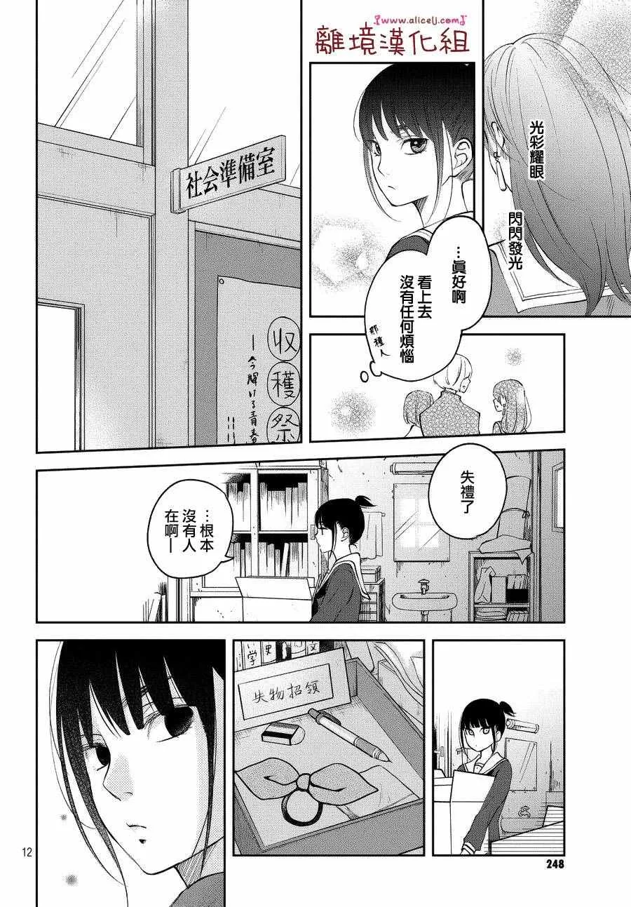 第11话 第12页