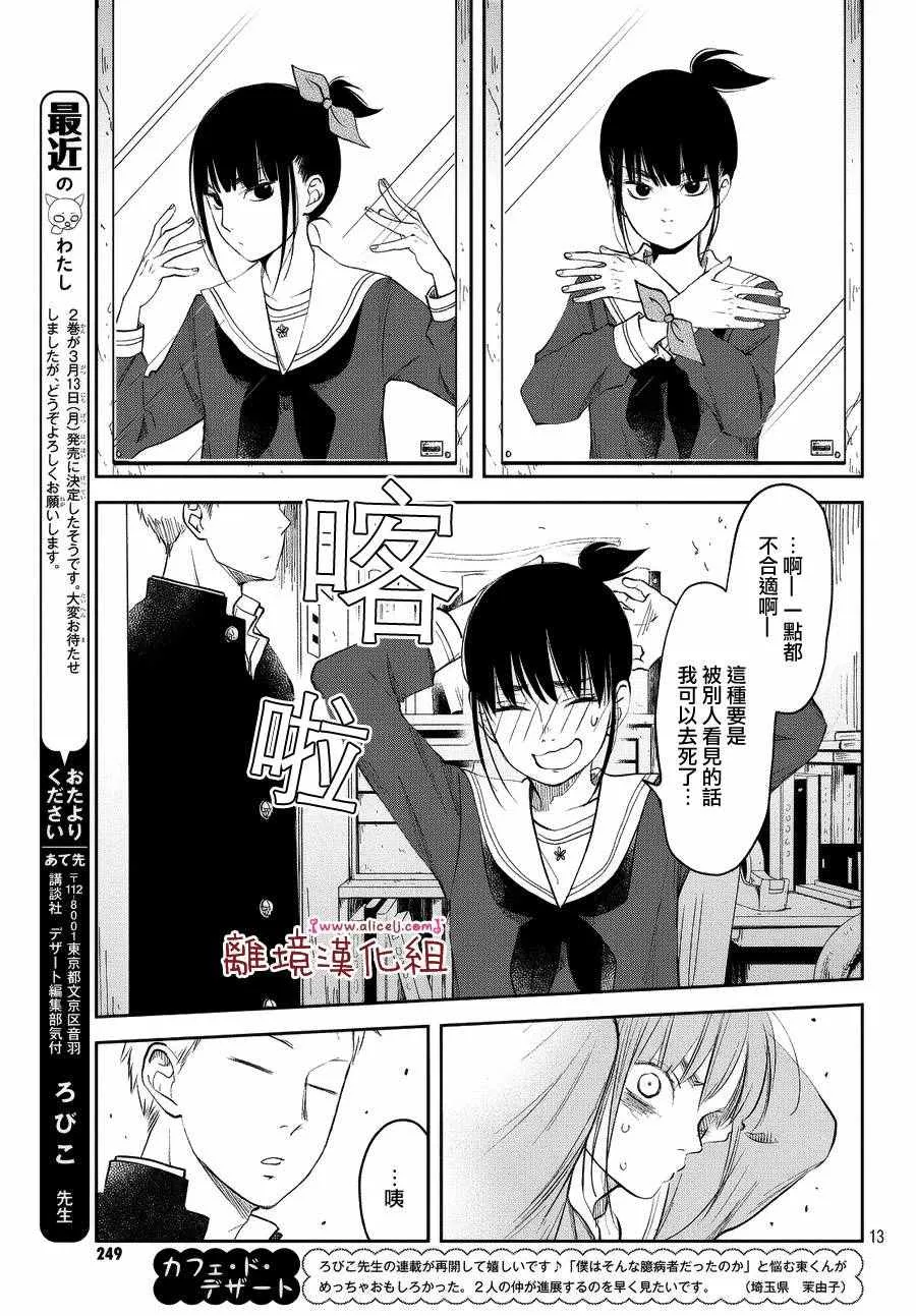 第11话 第13页